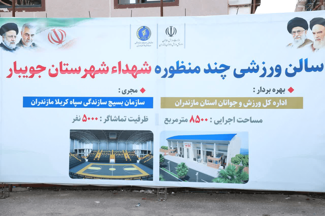 دنیامالی: سالن ۵۰۰۰ نفری کشتی جویبار سال آینده افتتاح میشود دنیامالی: سالن ۵۰۰۰ نفری کشتی جویبار سال آینده افتتاح میشود