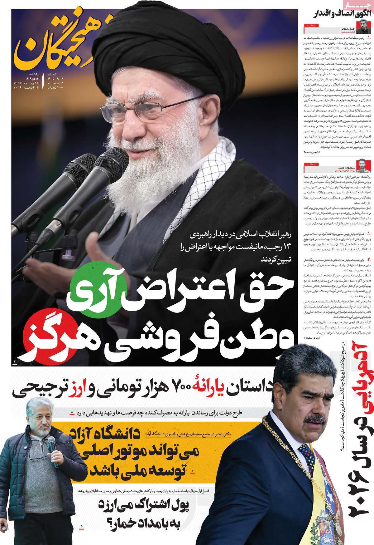 یاد یاد