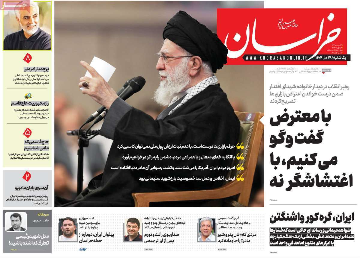 یاد یاد