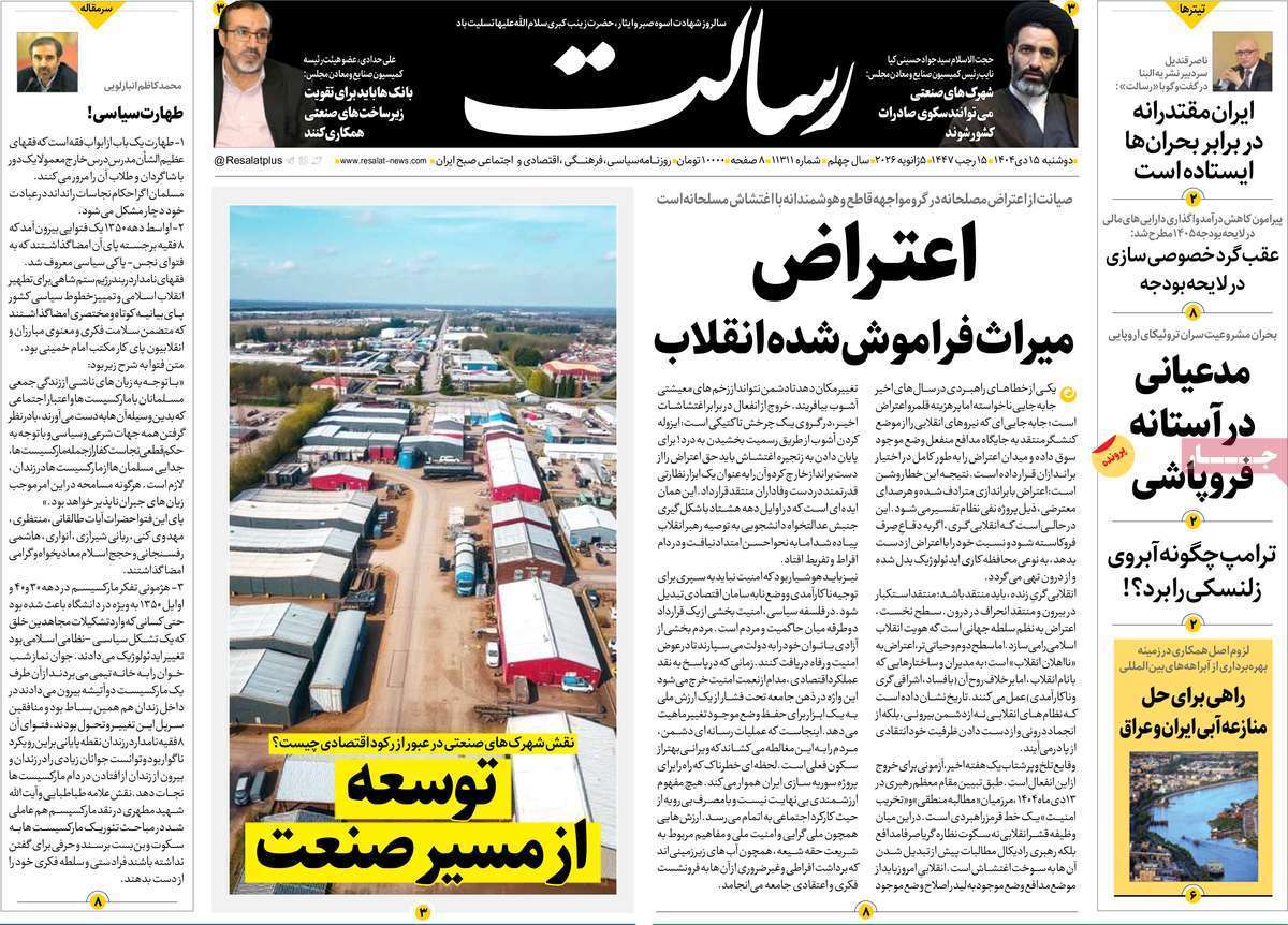 یاد یاد