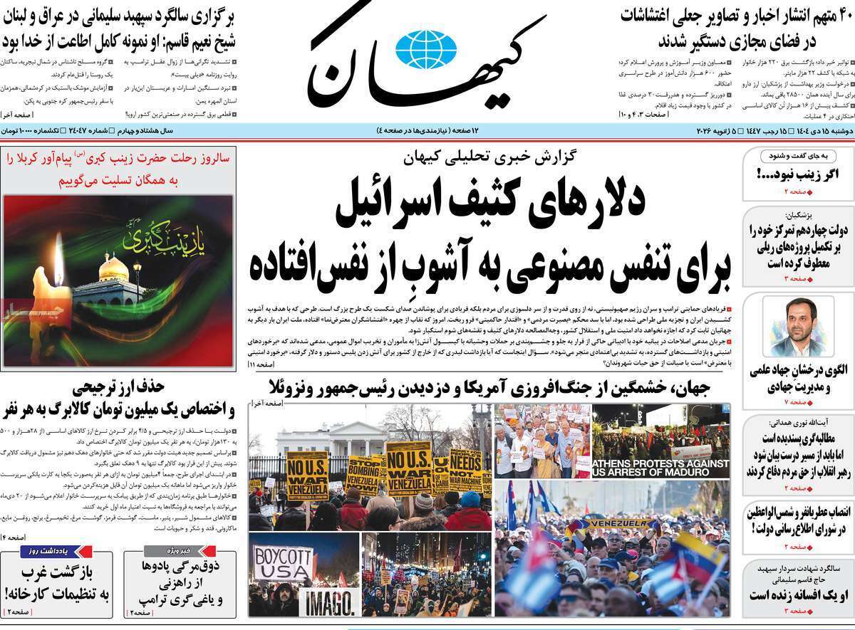 یاد یاد