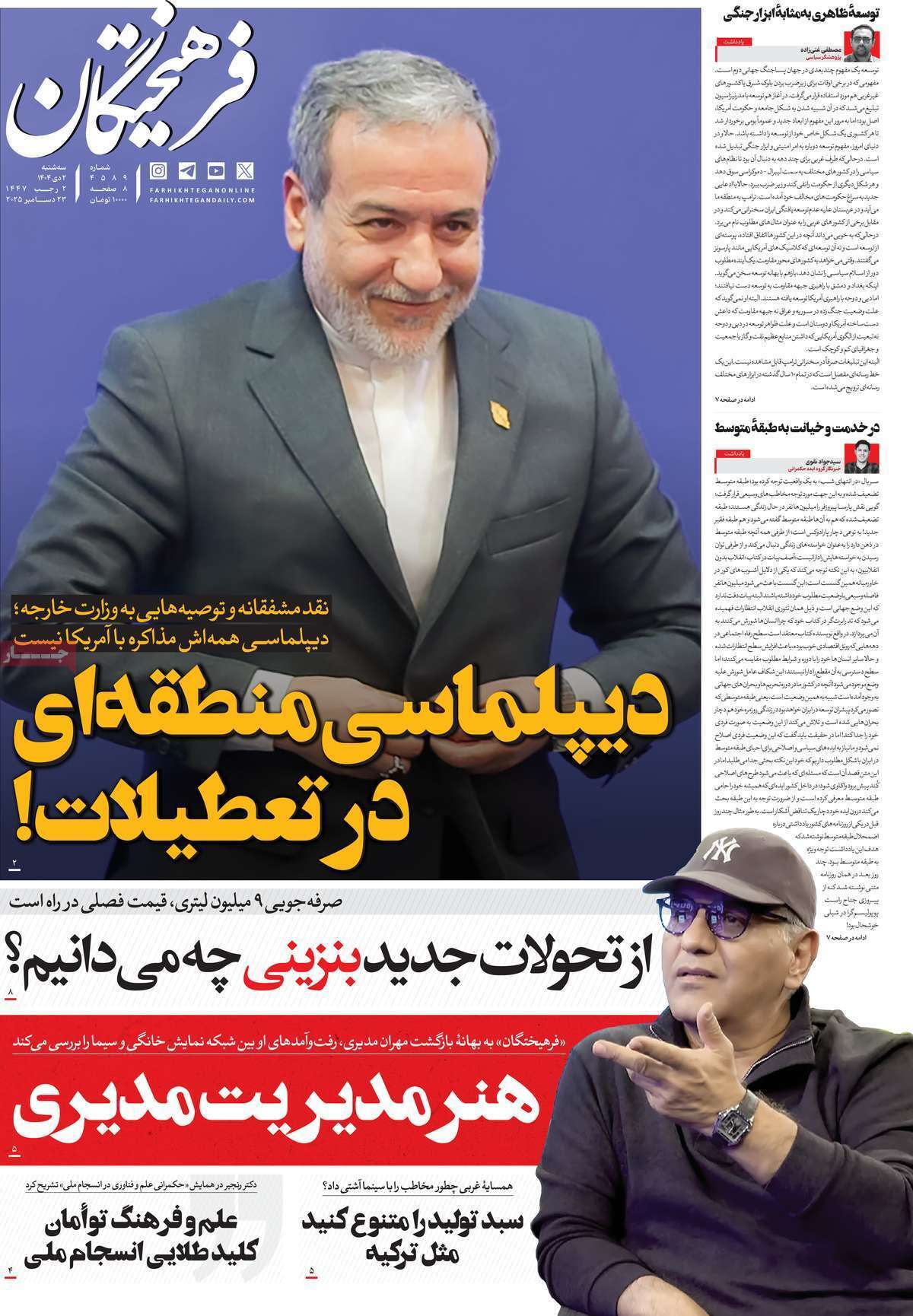 یاد یاد
