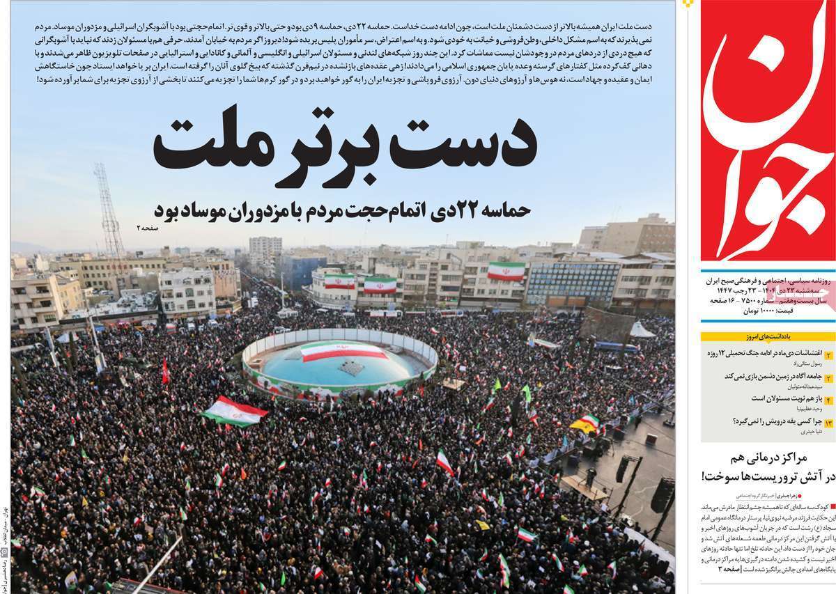 یاد یاد