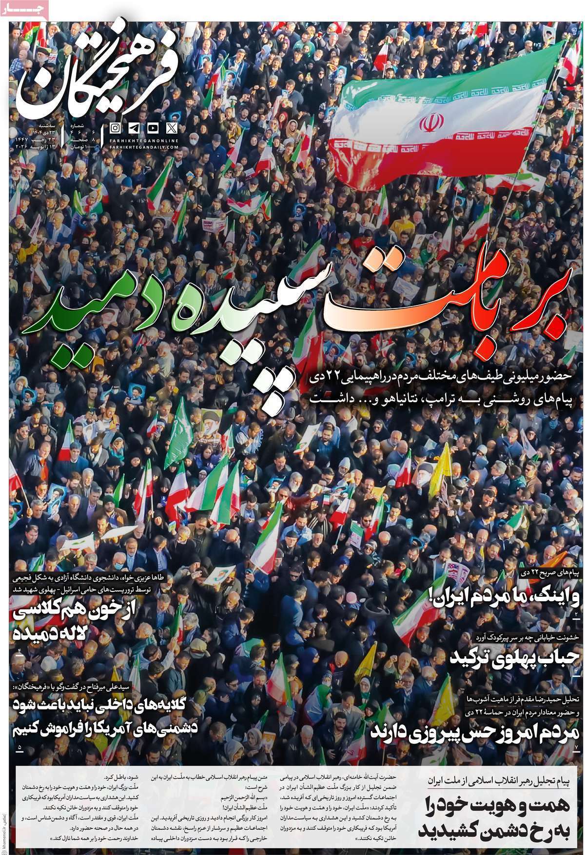 یاد یاد