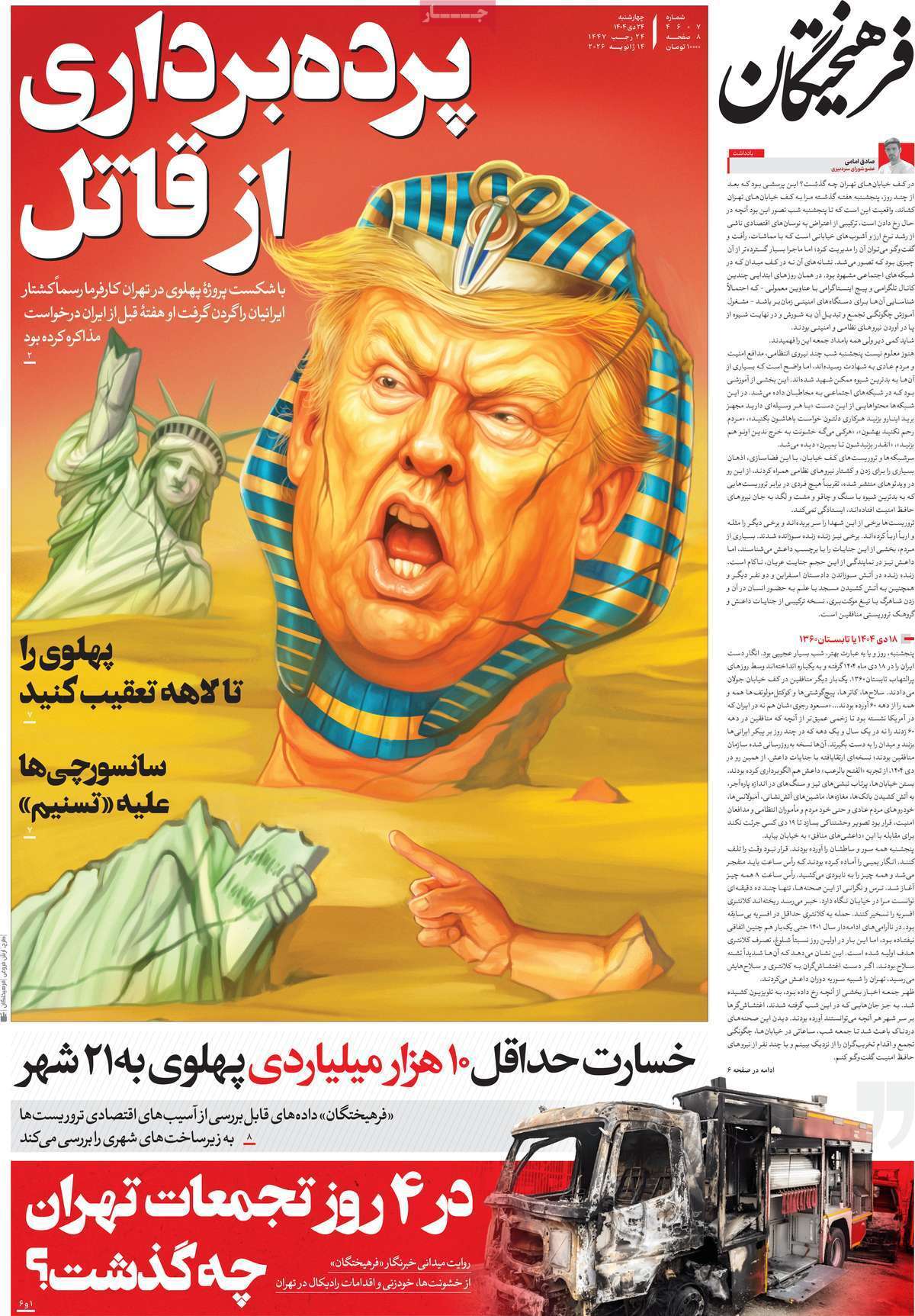 یاد یاد
