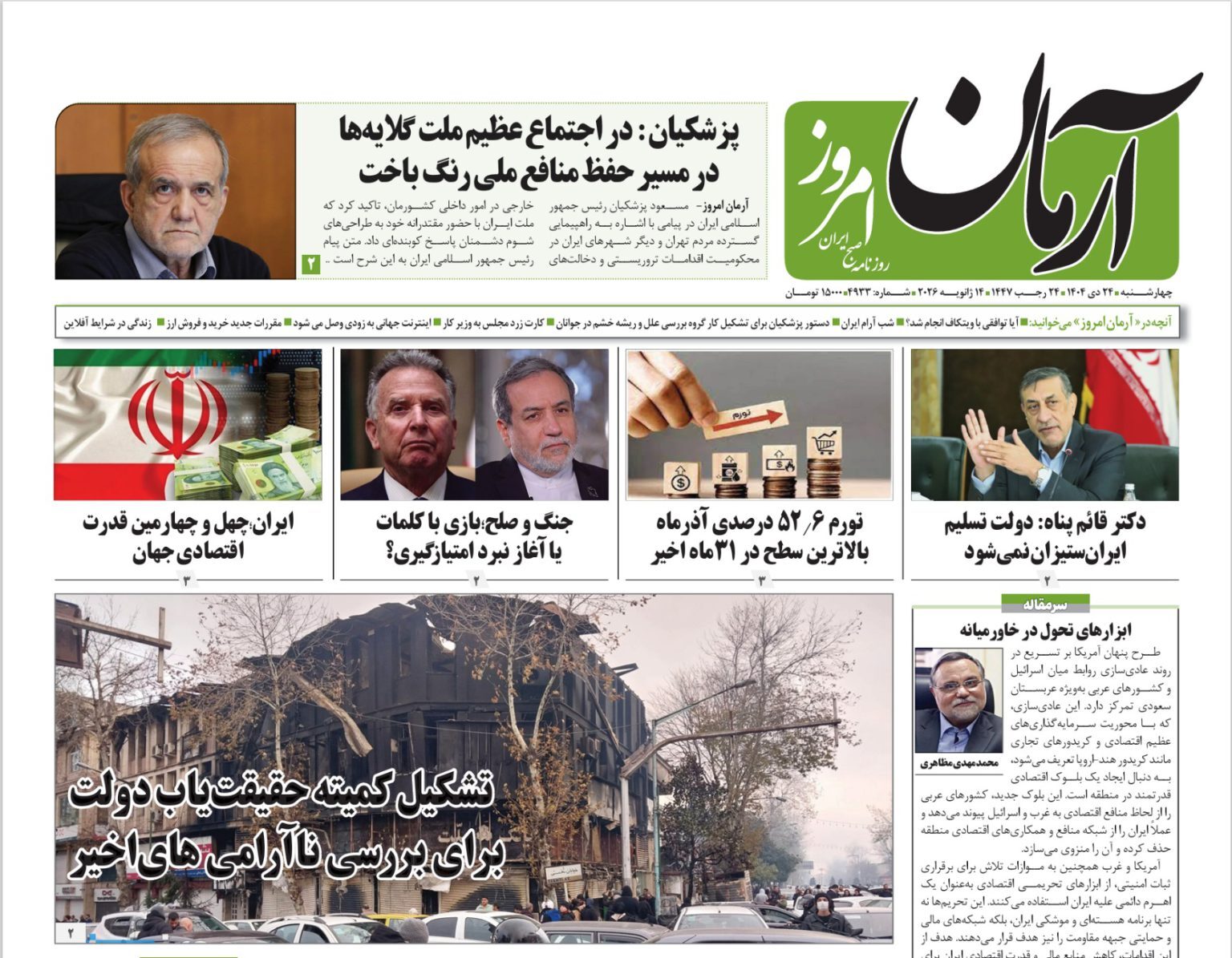 یاد یاد