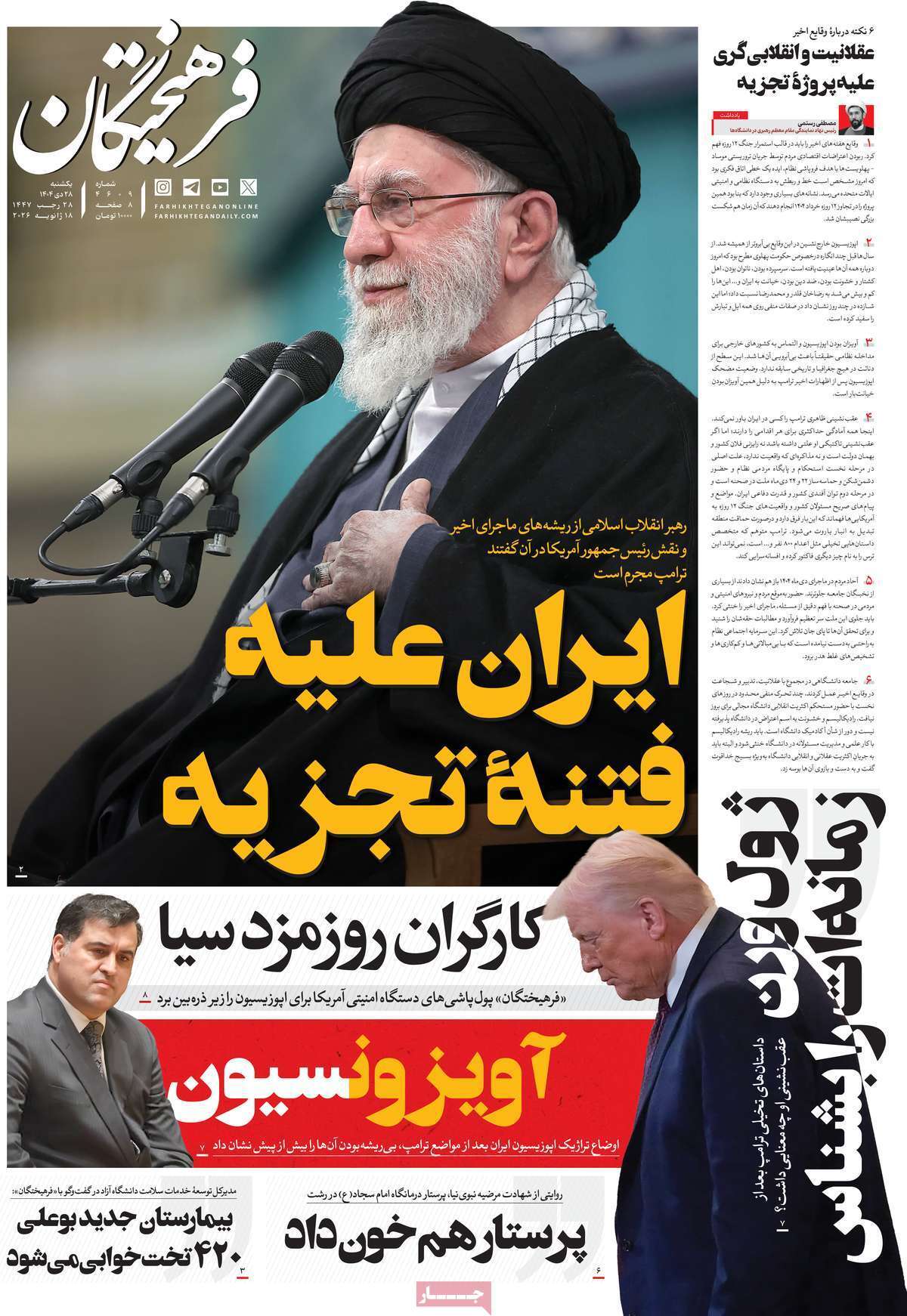 یاد یاد