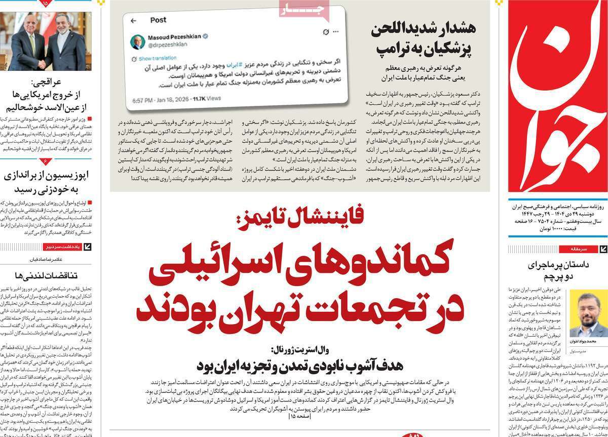 یاد یاد