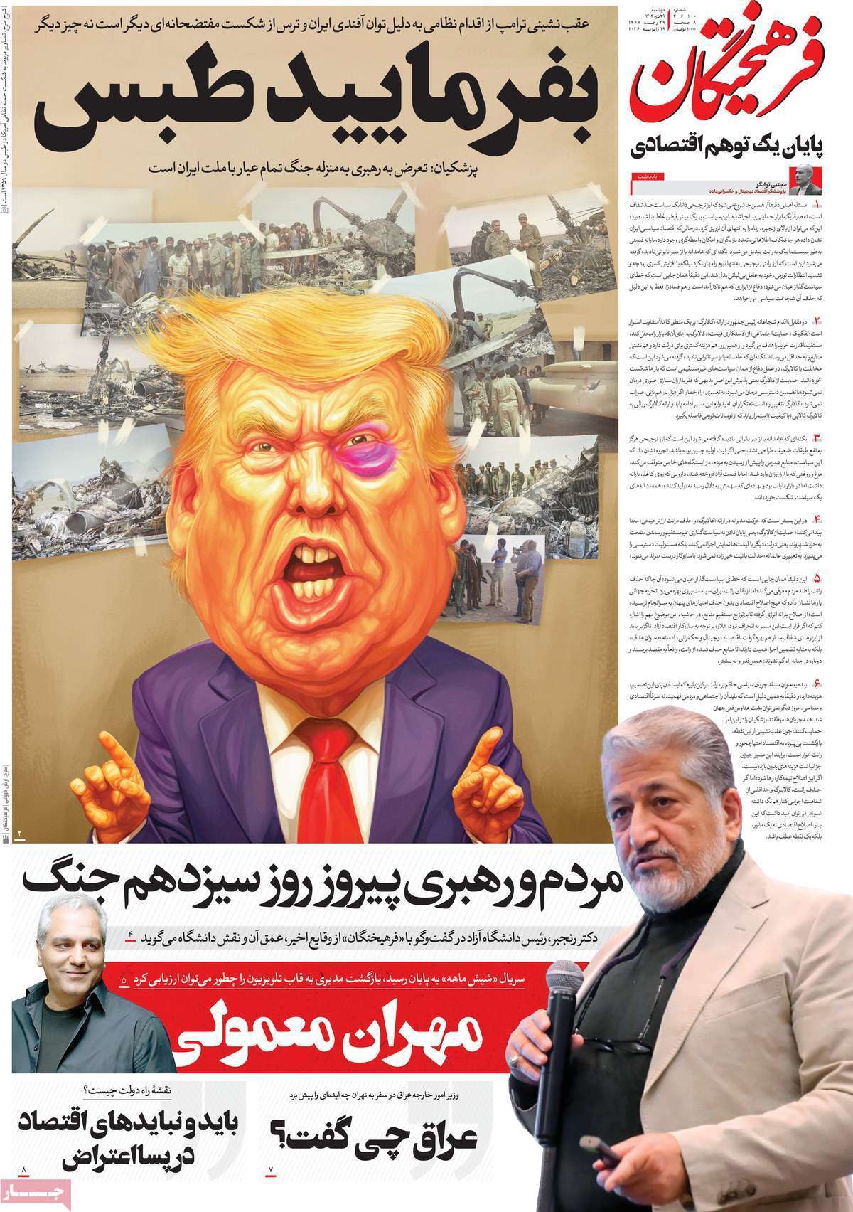 یاد یاد