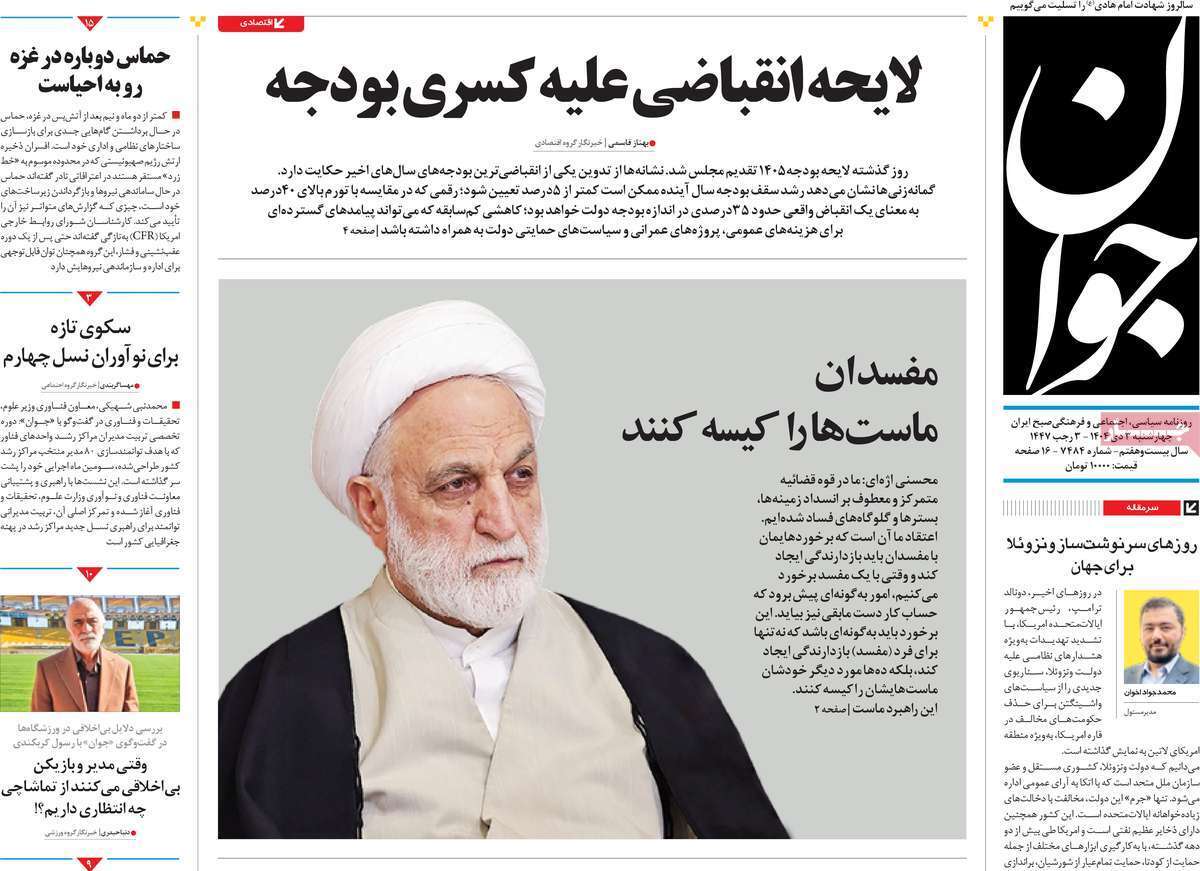 یاد یاد