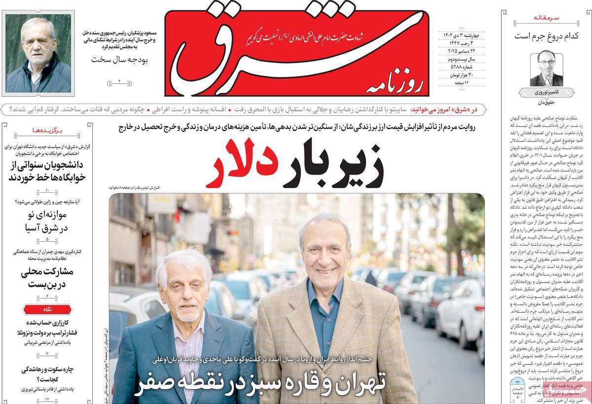یاد یاد