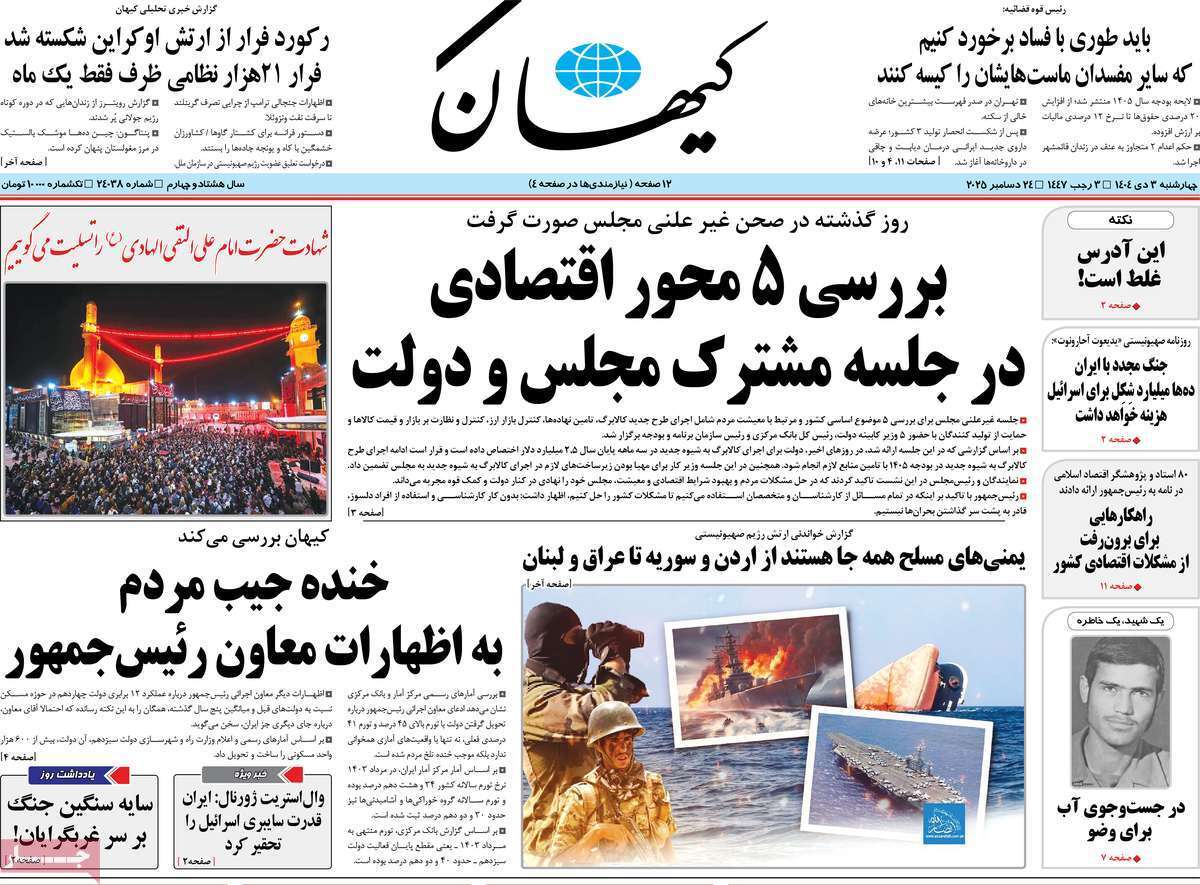 یاد یاد