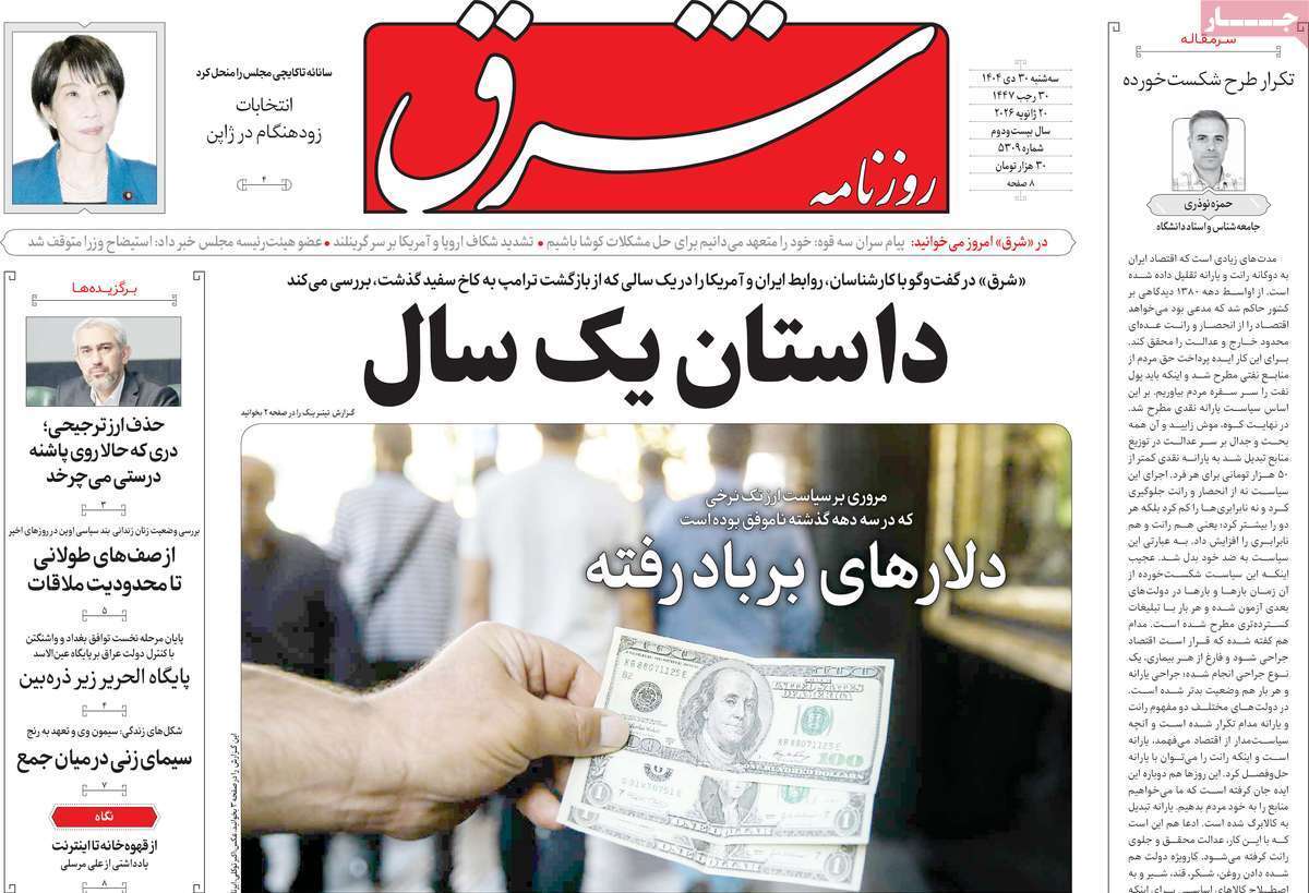 یاد یاد