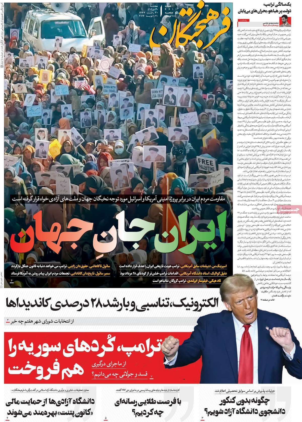 یاد یاد