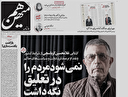 وقتی تروریسم اعتراض نامیده می‌شود!
