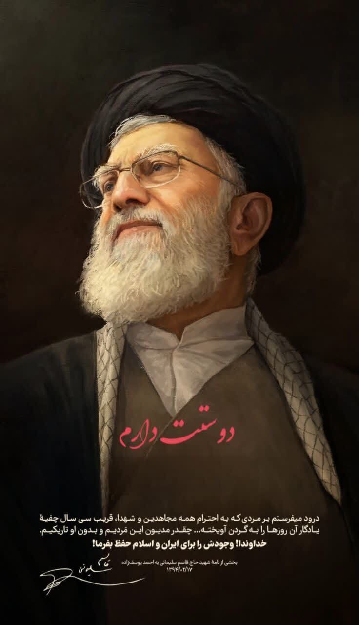 دوستت دارم دوستت دارم