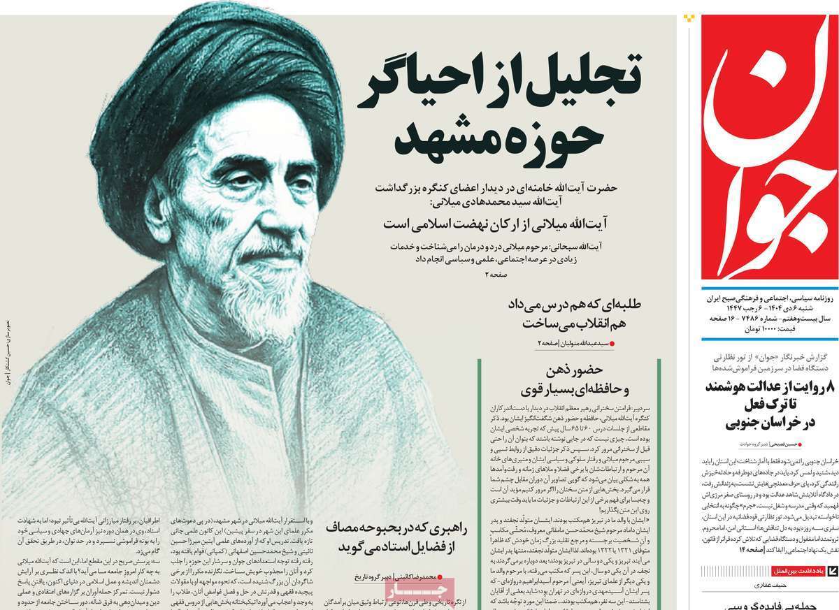 یاد