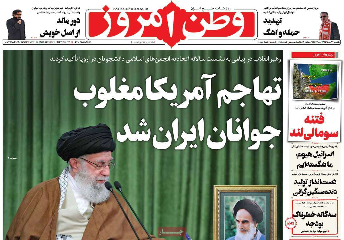 یاد یاد