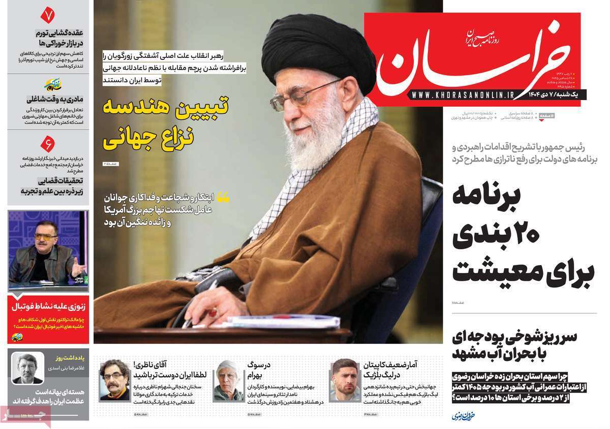 یاد یاد