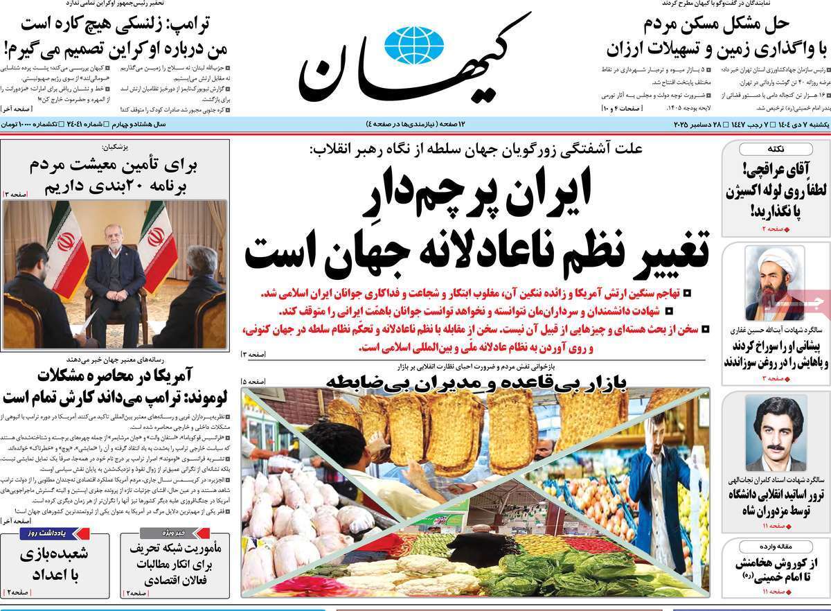 یاد یاد