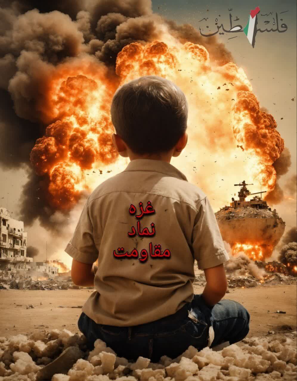 غزه نماد مقاومت و سرافرازی غزه نماد مقاومت و سرافرازی