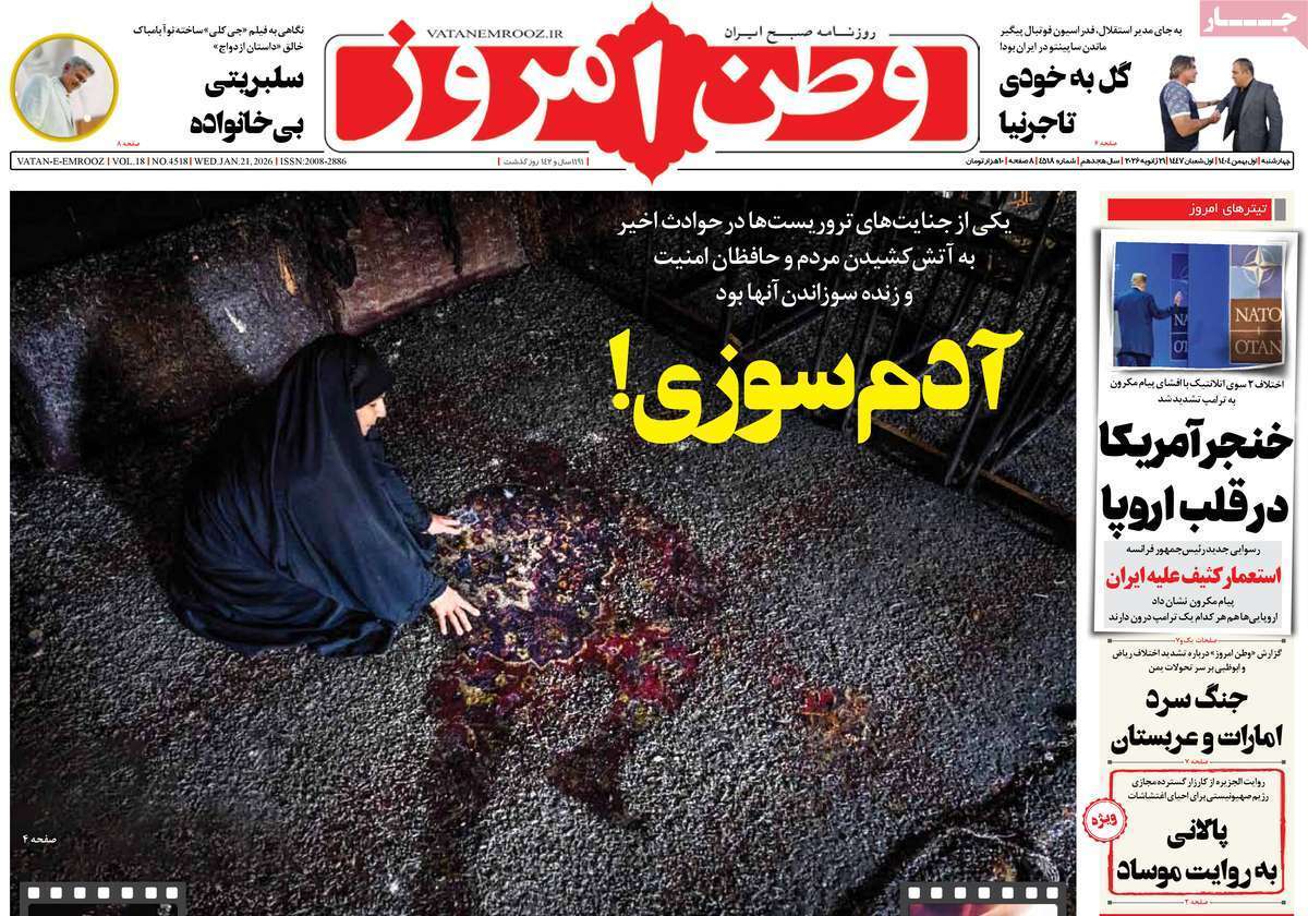 یاد یاد
