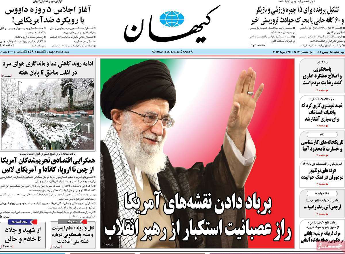یاد یاد