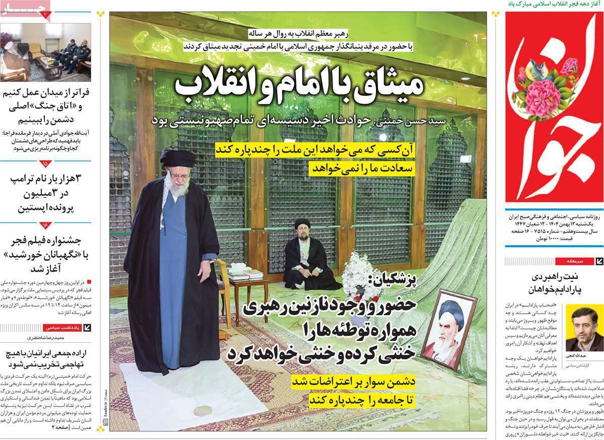 یاد یاد