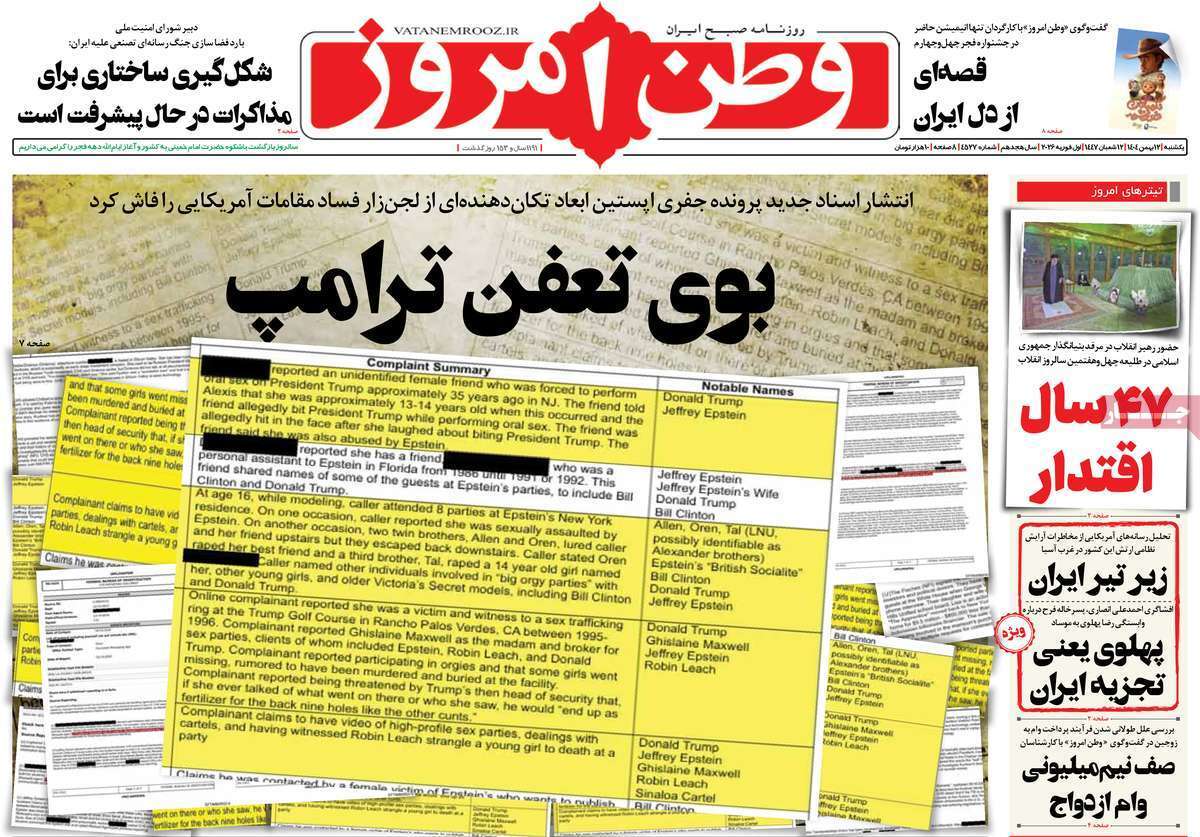 یاد یاد