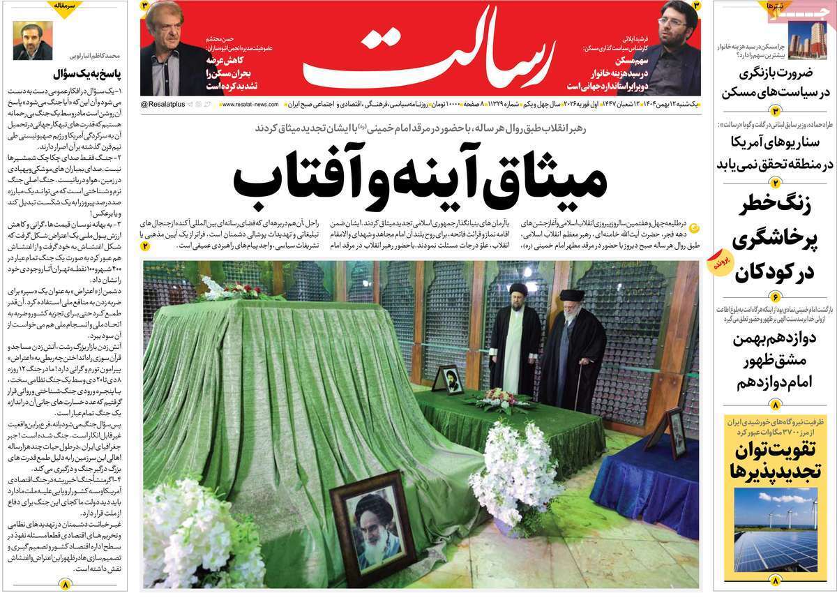 یاد یاد