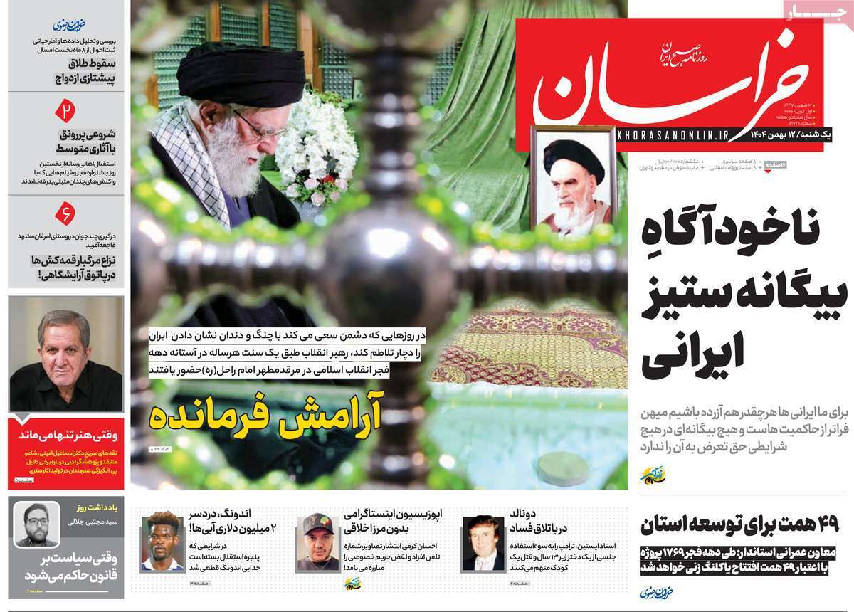 یاد یاد