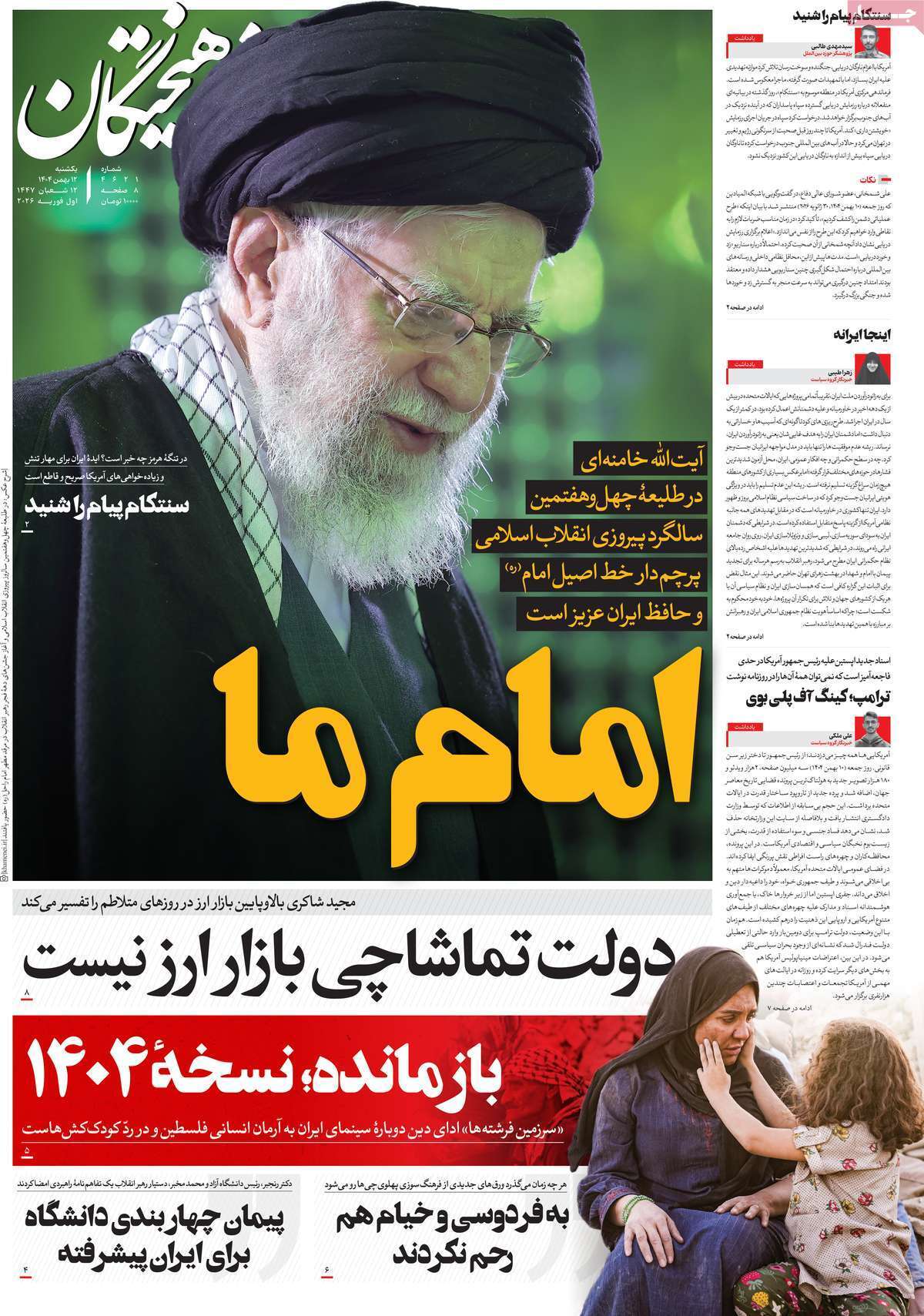 یاد یاد