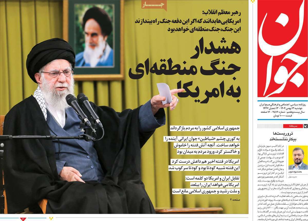 یاد یاد
