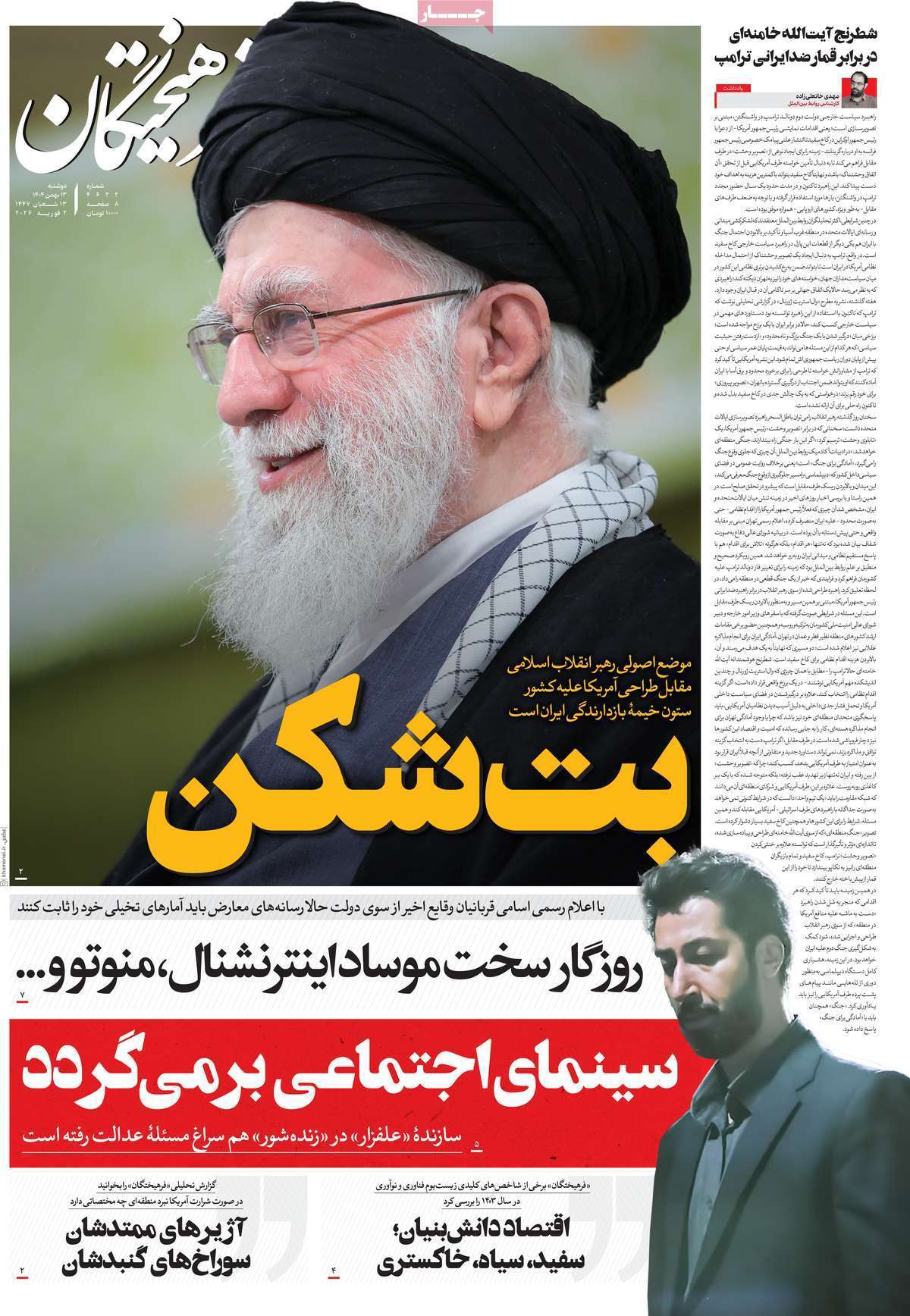 یاد یاد