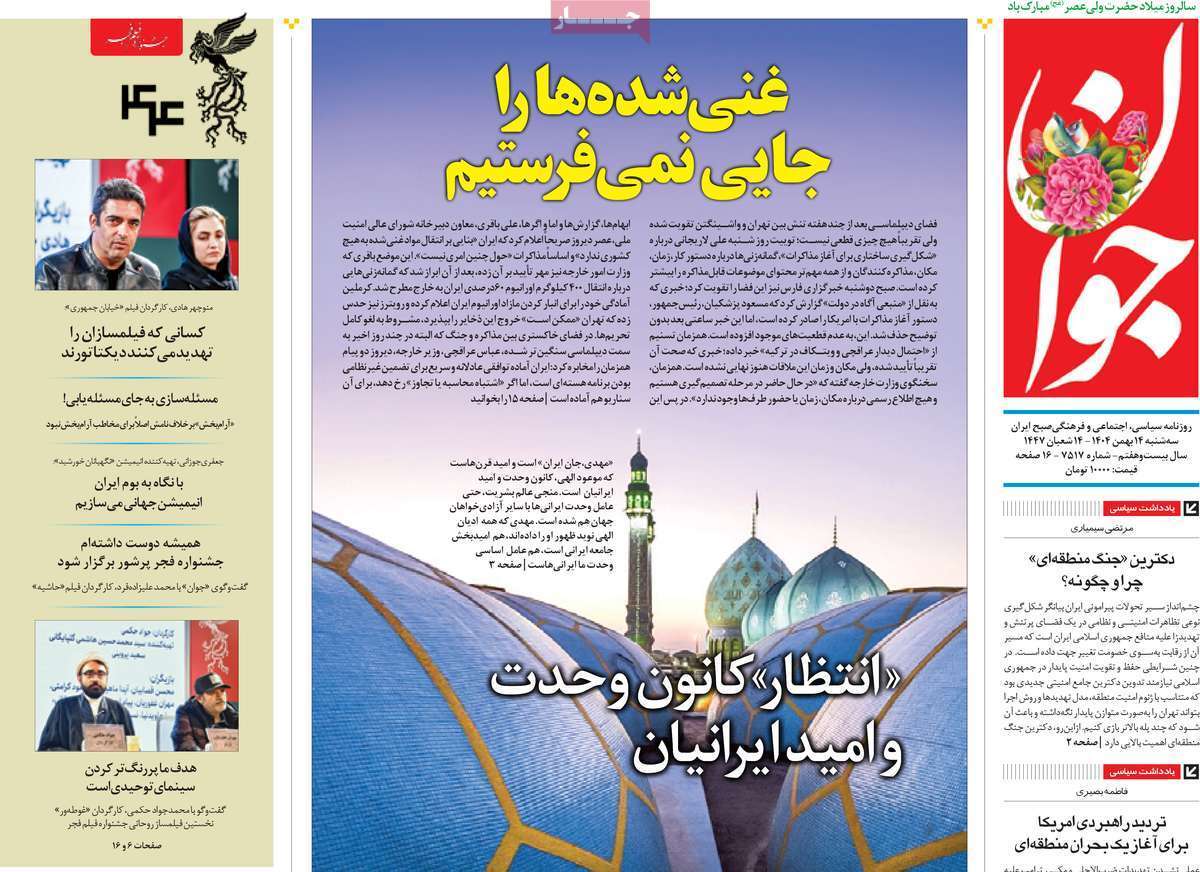 یاد یاد