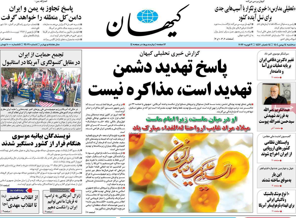 یاد یاد