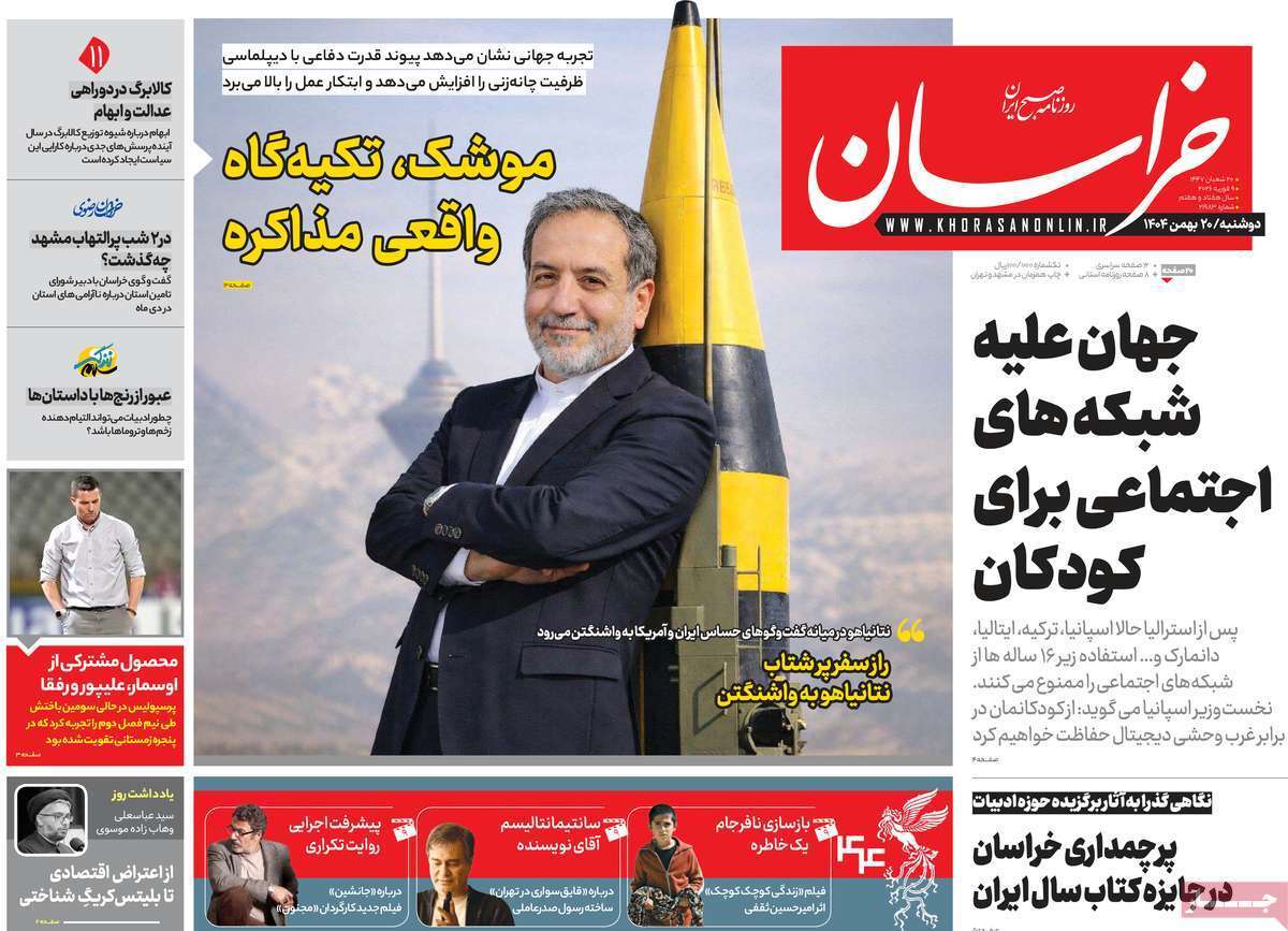 یاد یاد