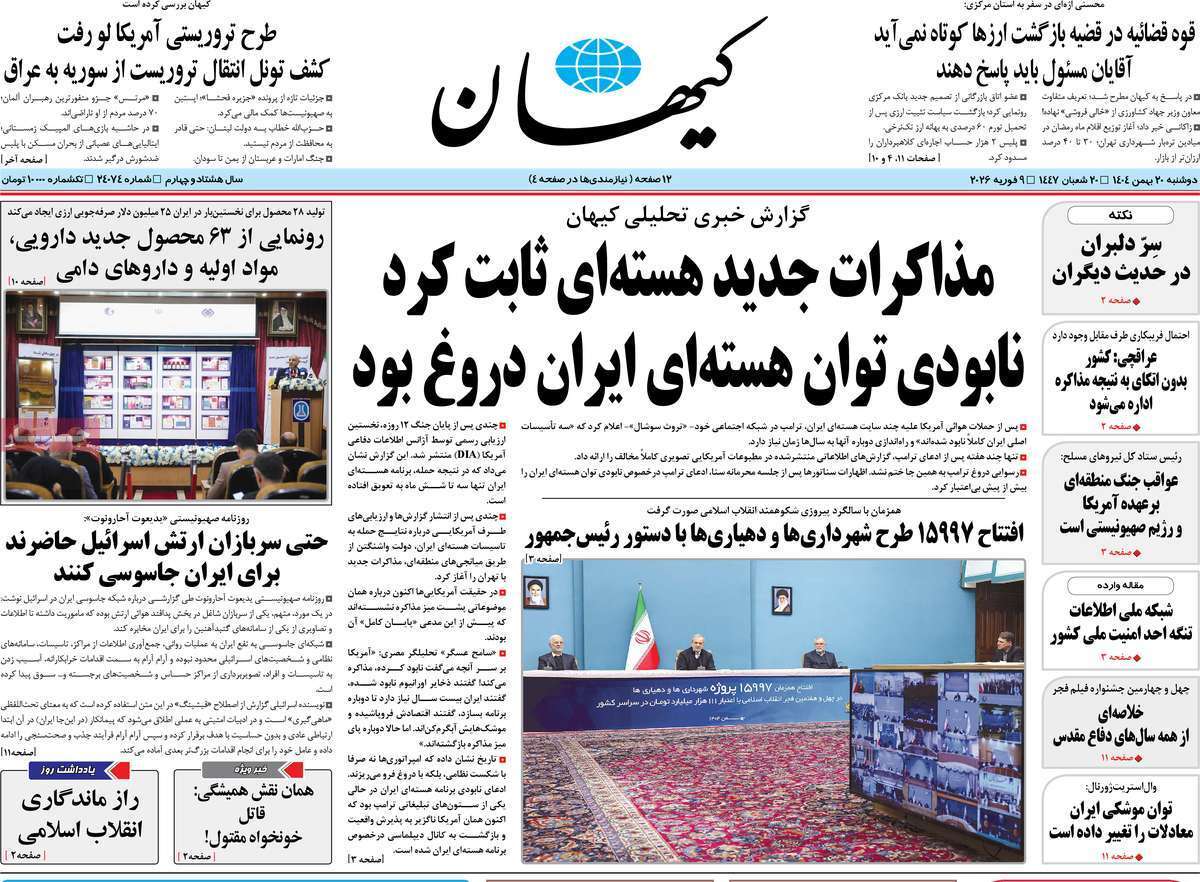 یاد یاد