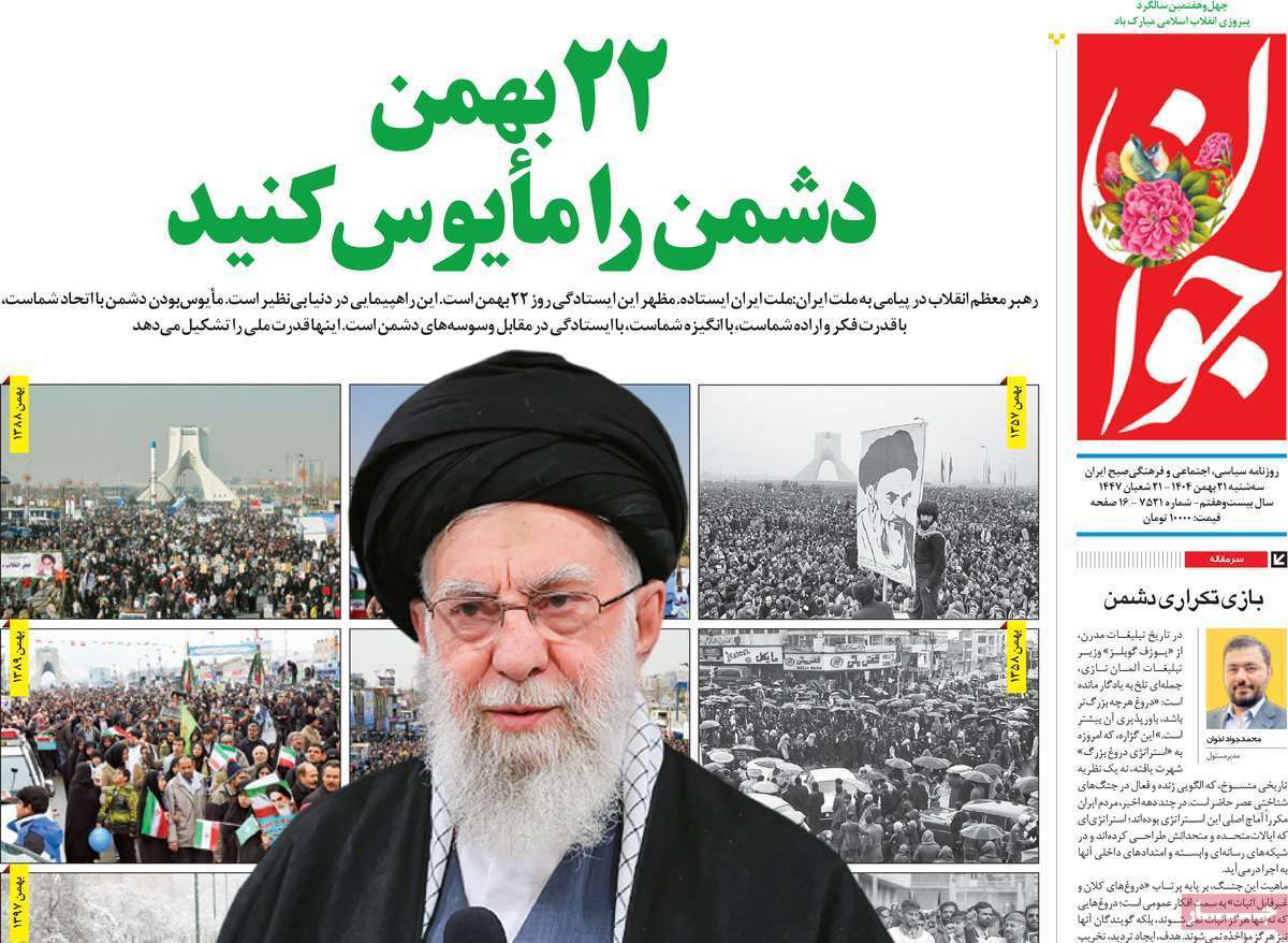 یاد یاد