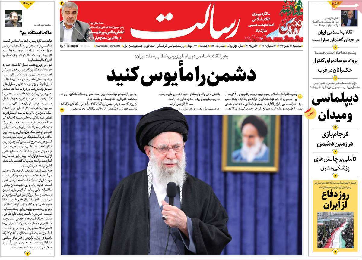 یاد یاد