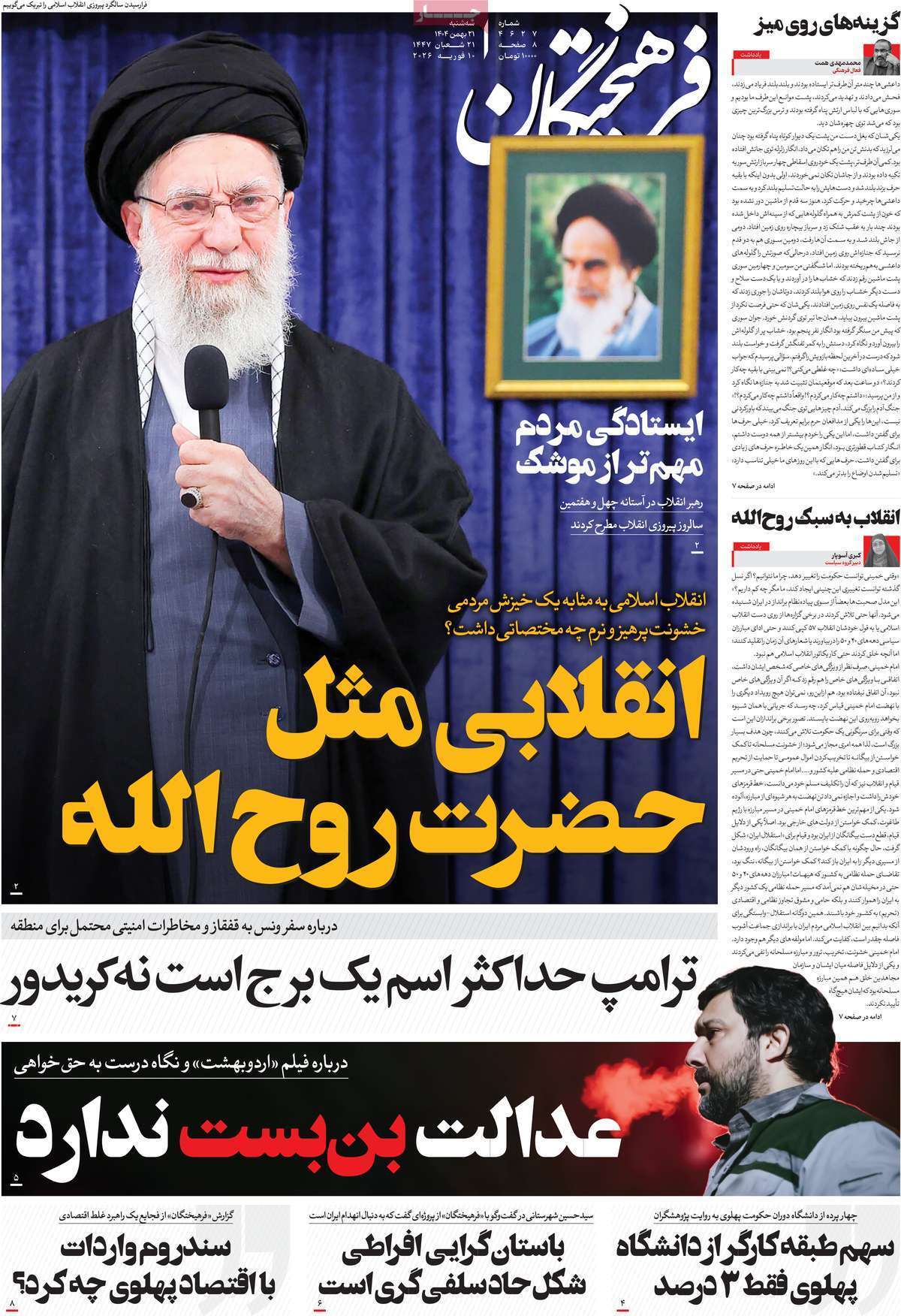 یاد یاد