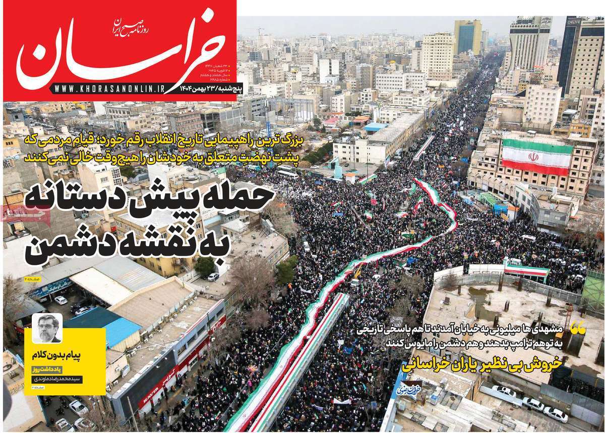 یاد یاد