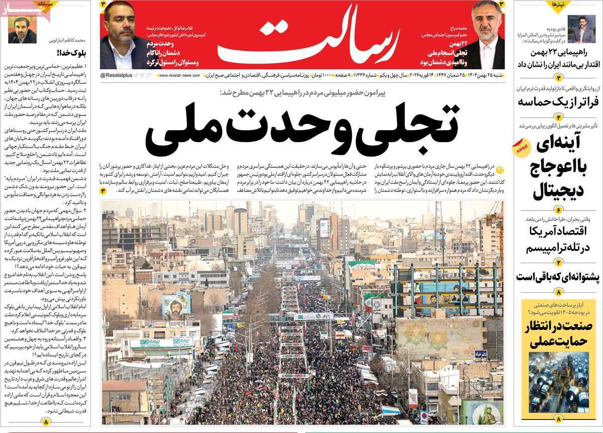 یاد یاد