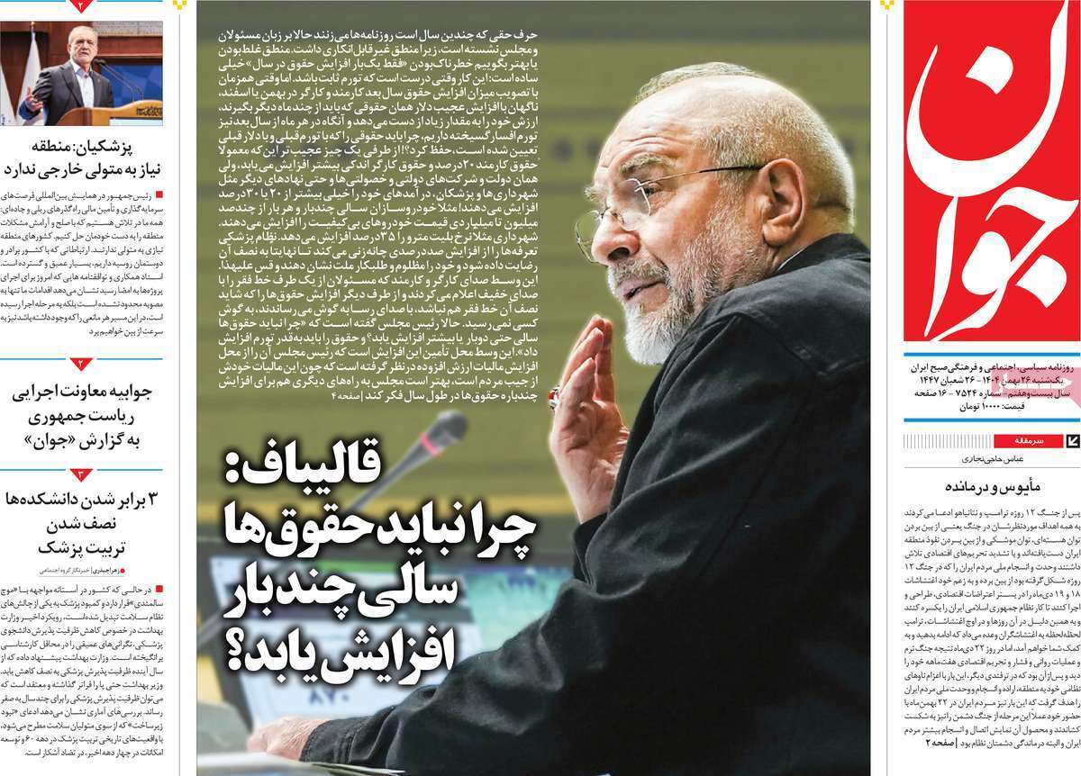 یاد یاد