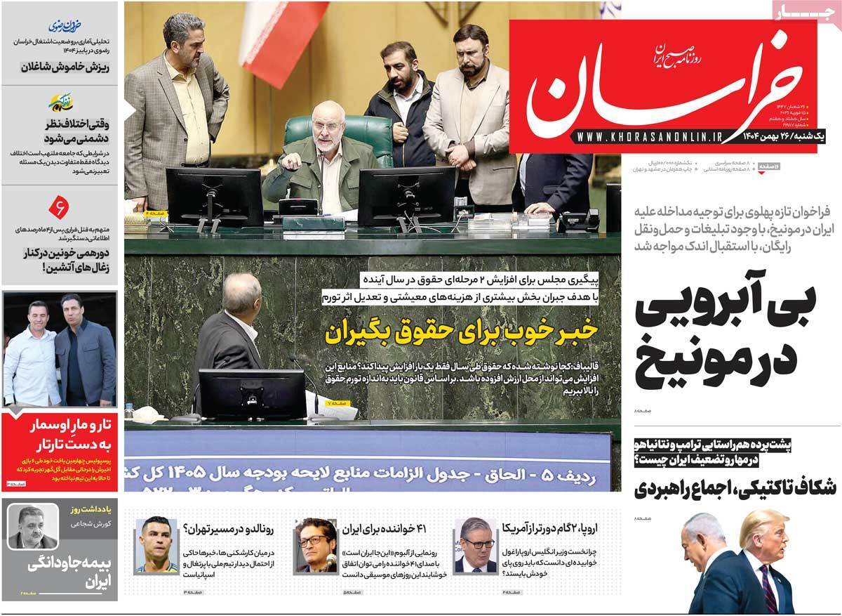 یاد یاد