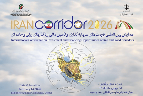 آنچه در همایش ایران کریدور ۲۰۲۶ گذشت