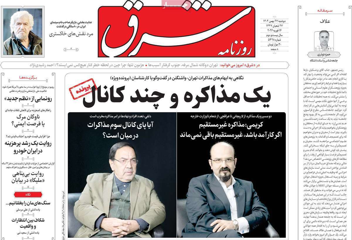 یاد یاد