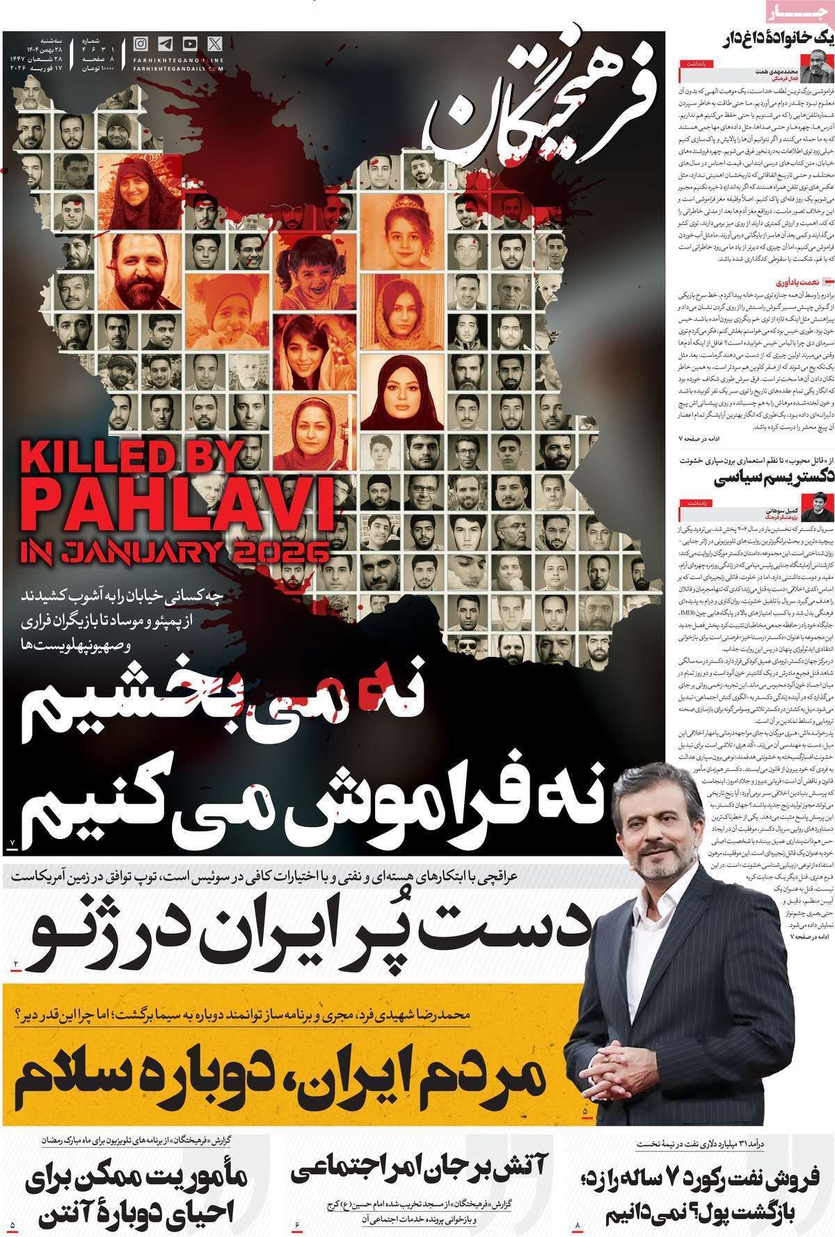 یاد یاد