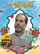 وصیت نامه شهید مصطفی زاهدی بیدگلی