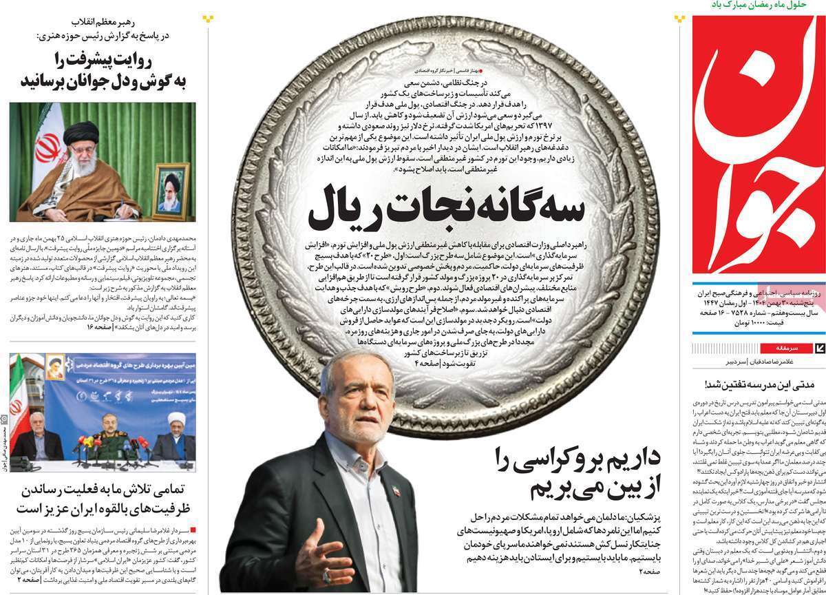 یاد یاد